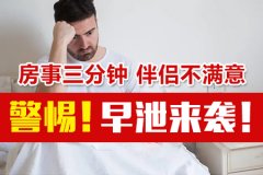 男人经常手淫会造